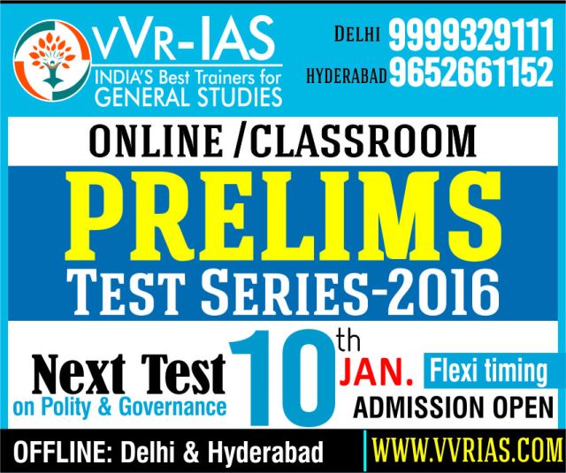 IAS-Prelims-Test-Series-2016 (1)